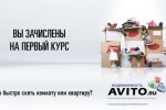 AVITO.ru